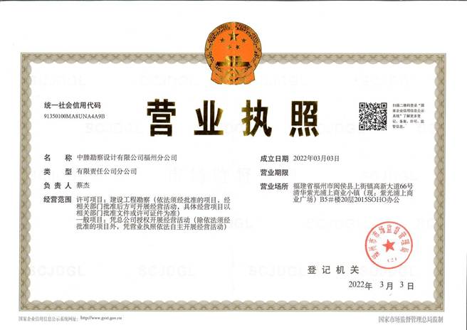 Business License