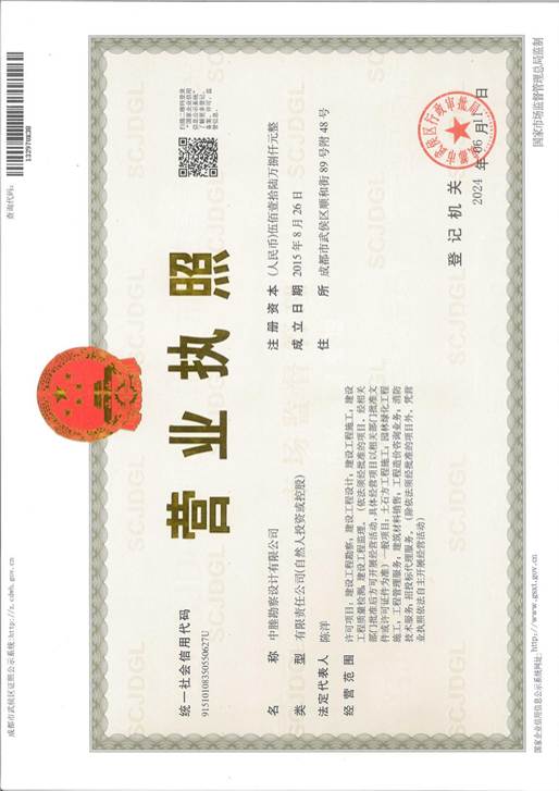 Head Office Business License