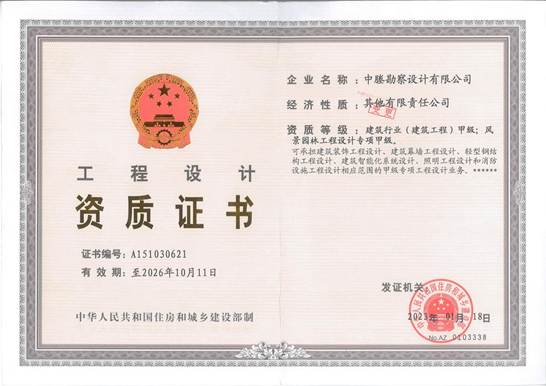 Design Qualification Certificate