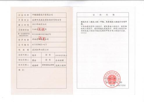 Engineering Design Qualification Certificate