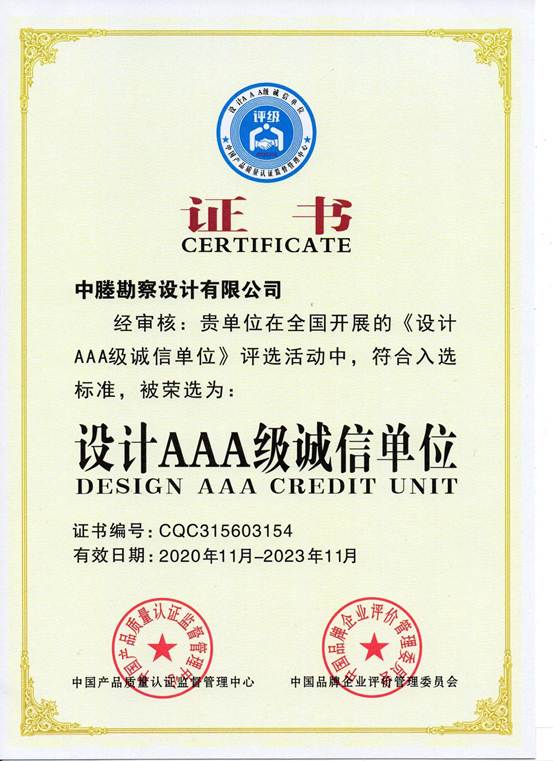 Survey Certificate