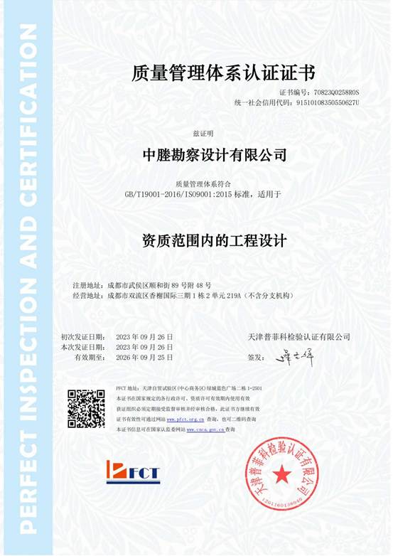 Professional Qualification Certificate