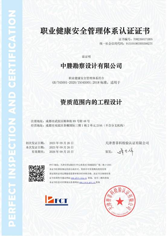 Technical Qualification Certificate